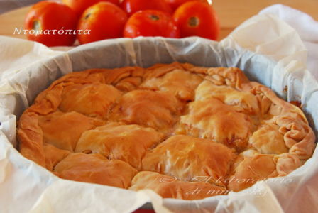 ΝΤΟΜΑΤΟΠΙΤΑ  ♦♦  TORTA DI POMODORI IN PASTA FILLO