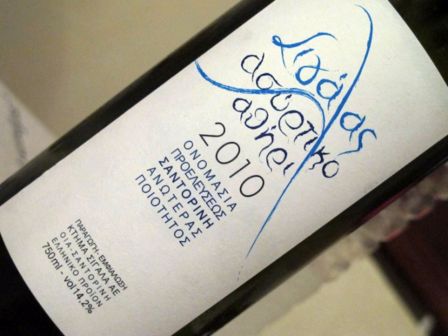 Santorini Asirtico Athiri  – Sigalas  (Σαντορίνη Aσύρτικο Αθήρι – Σιγάλα) 2010 [7.5]
